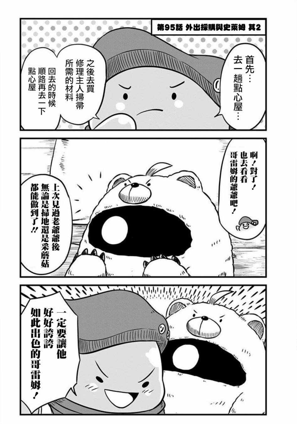 第95话