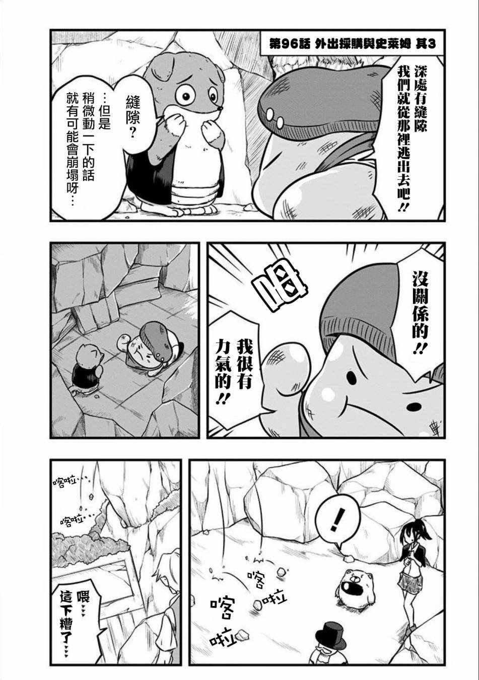 第96话