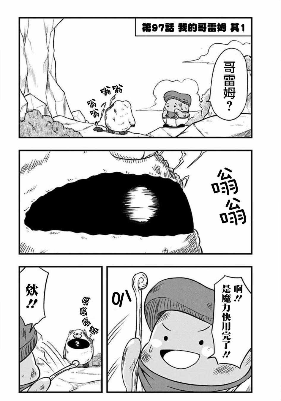 第97话