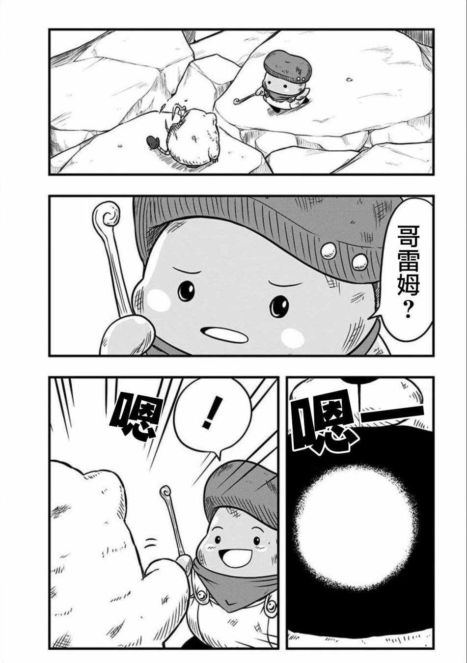 第97话