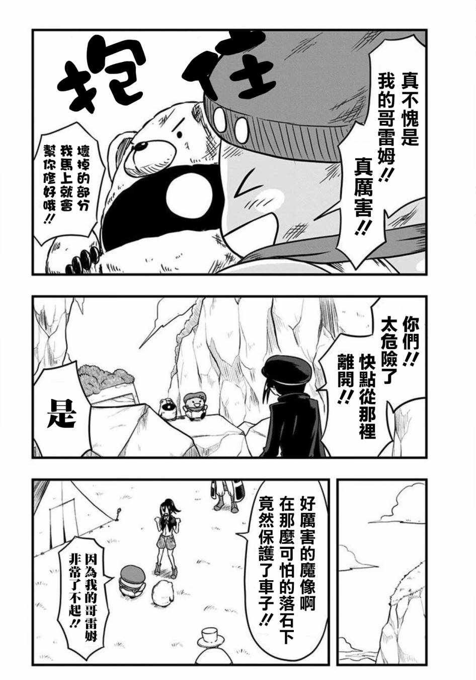 第97话