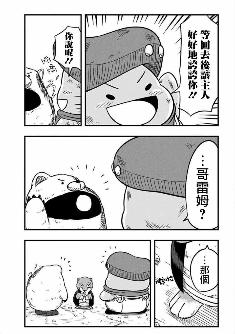 第97话