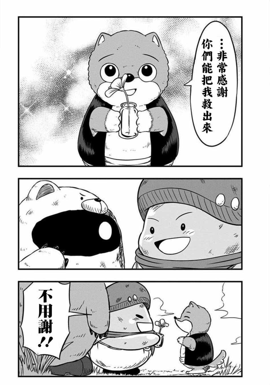 第97话