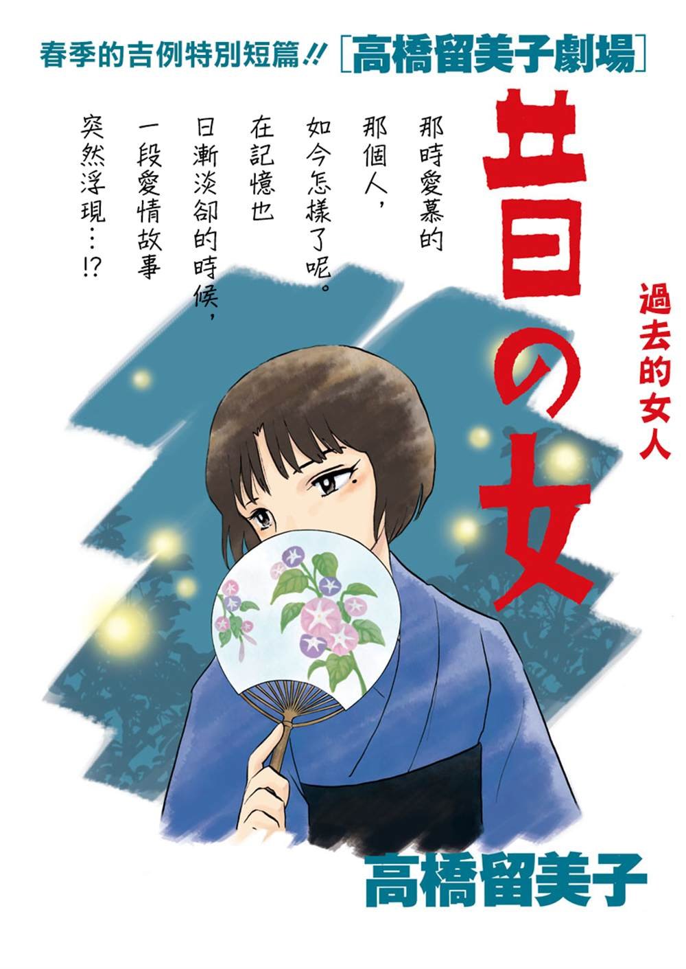 第1话