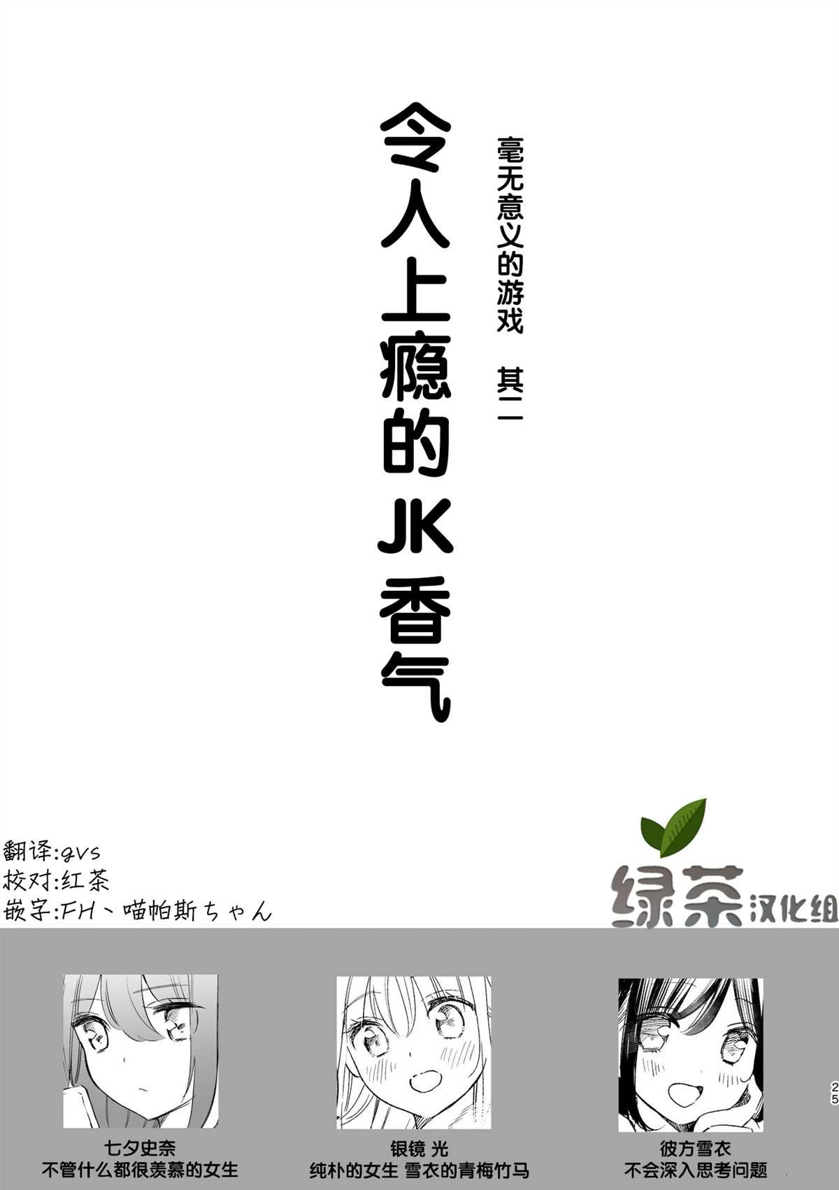 第2话