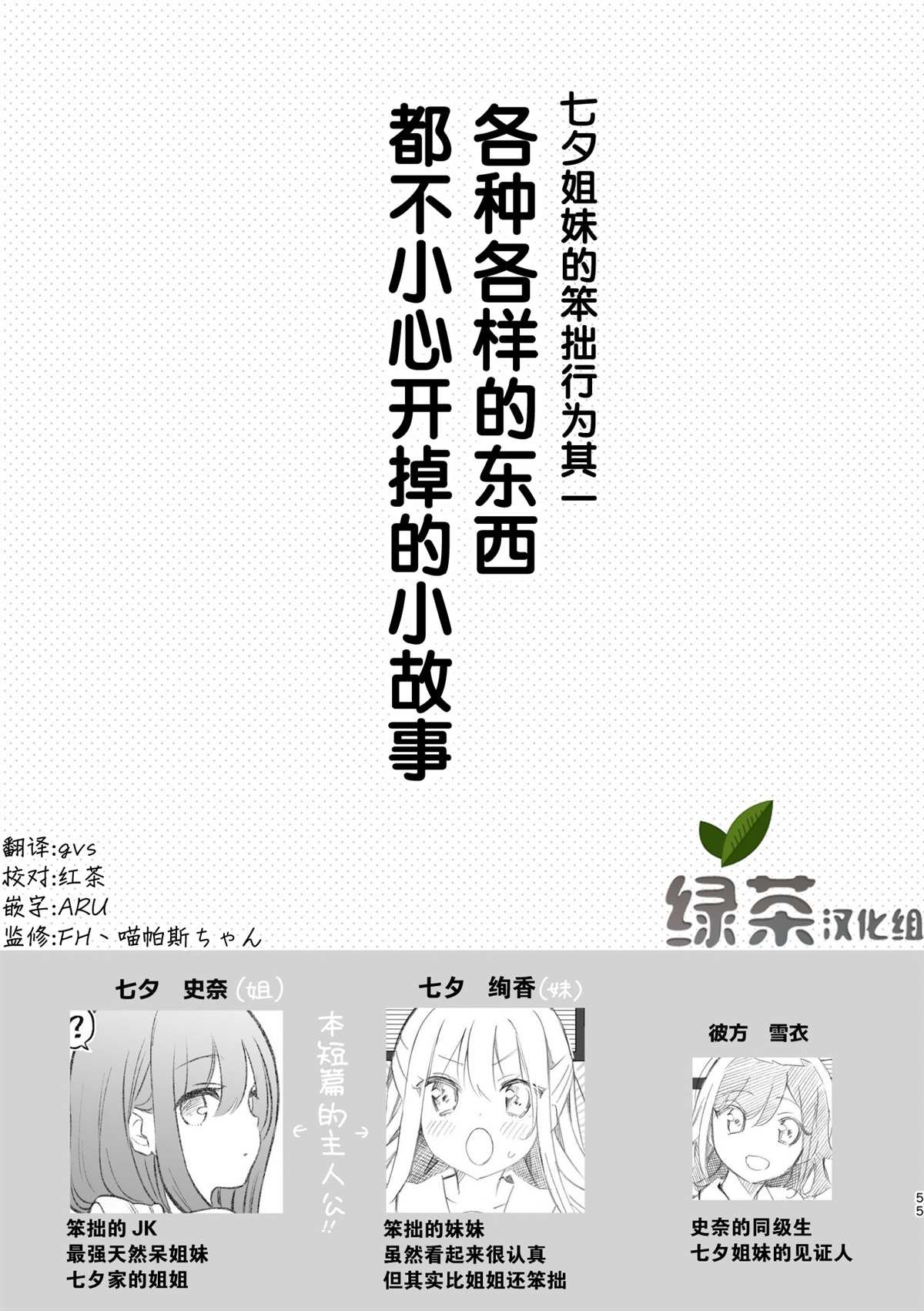 第5话