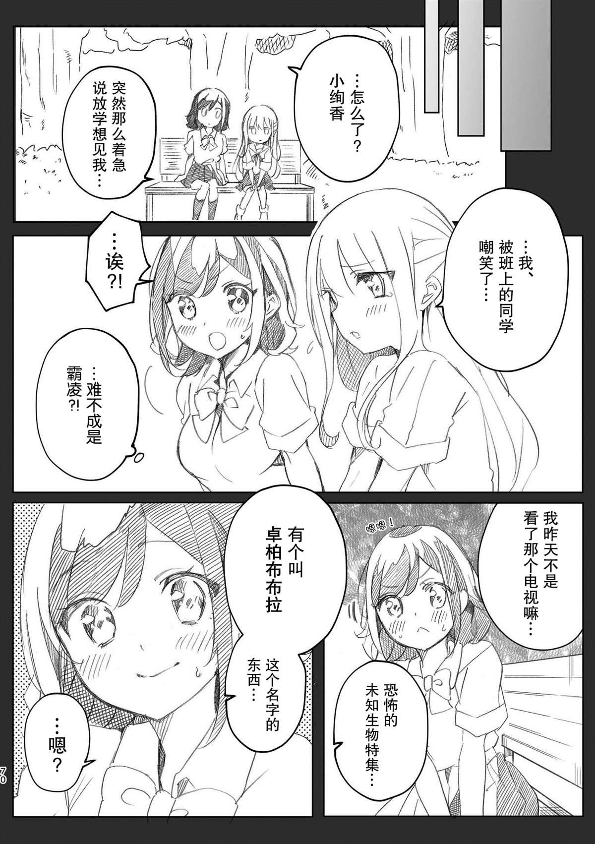 第7话