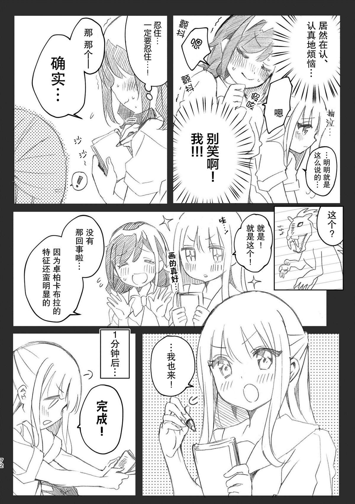 第7话