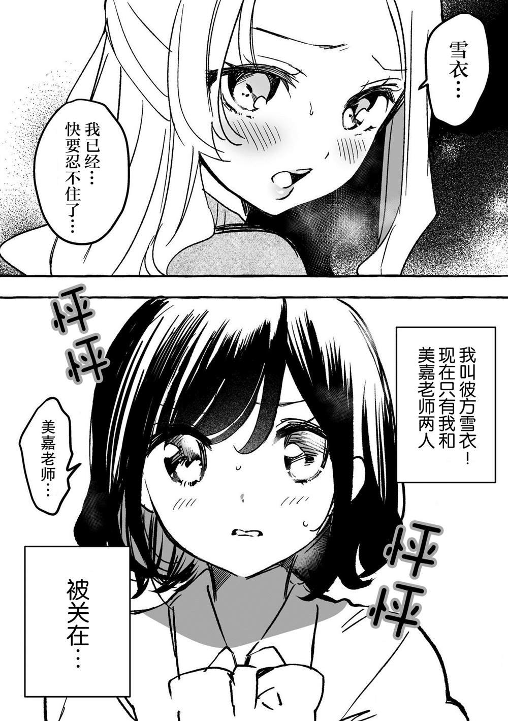 第8话