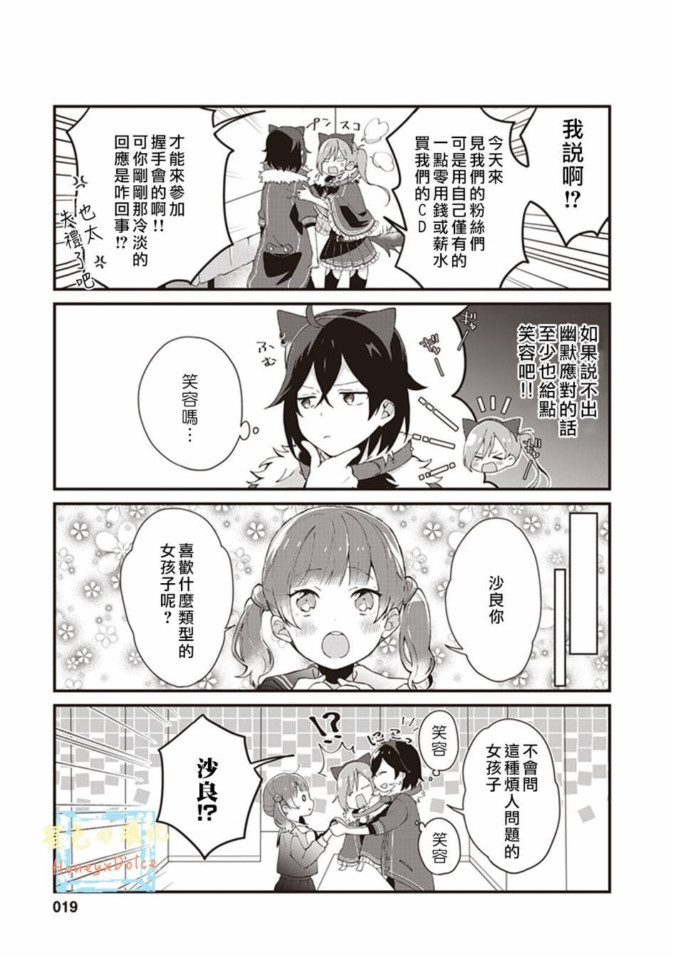 第3话