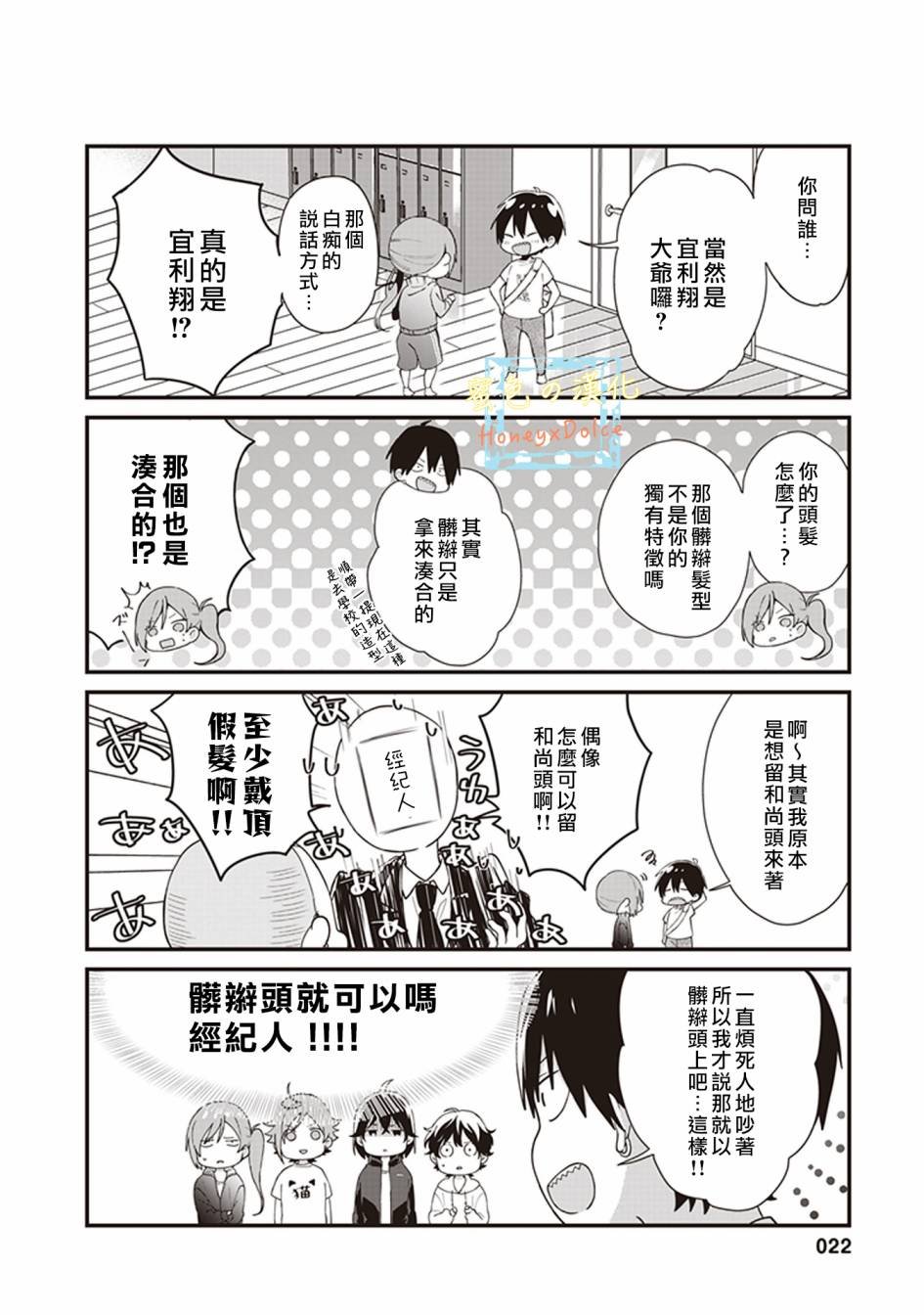 第3话