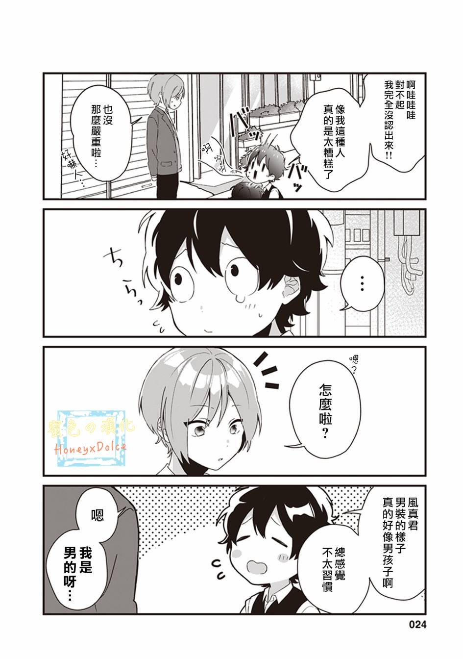 第3话