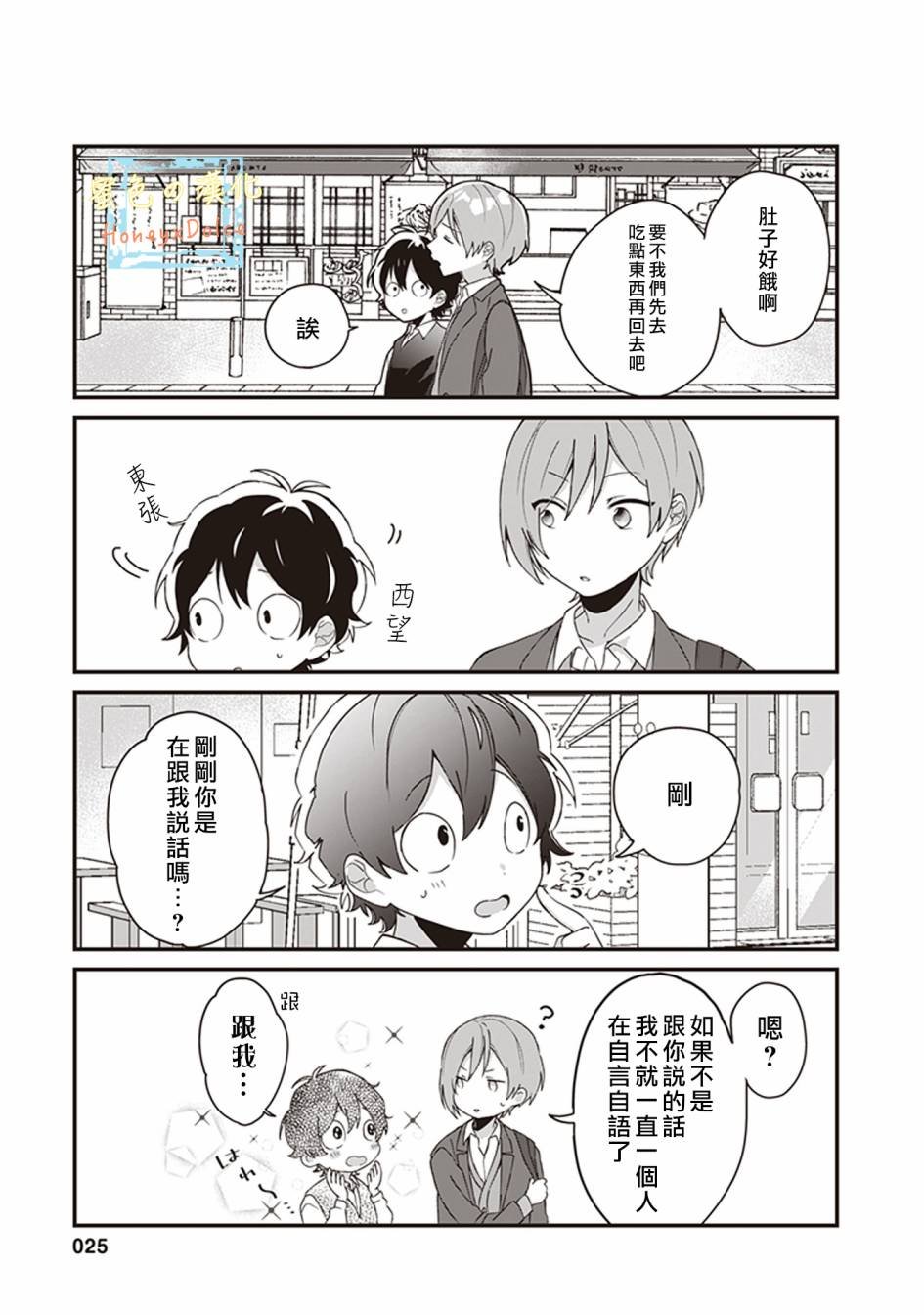 第3话