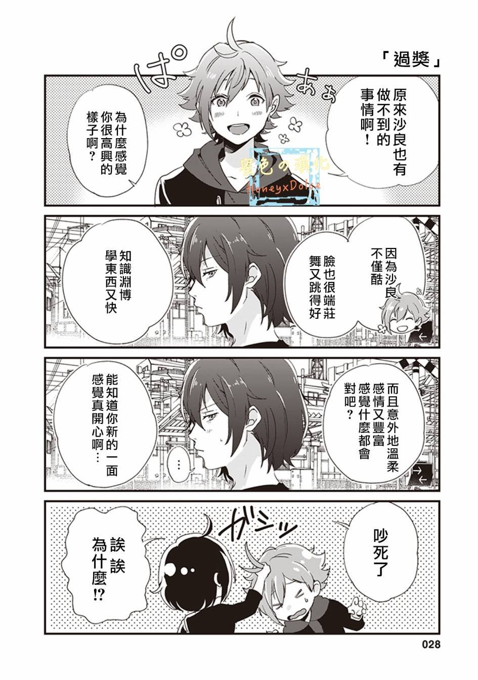 第3话