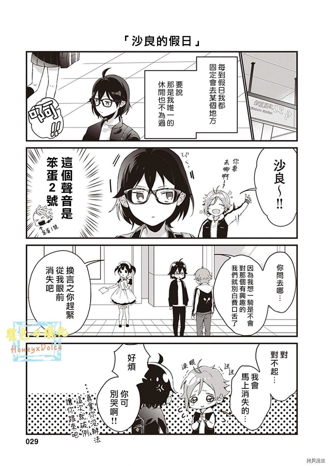 第4话