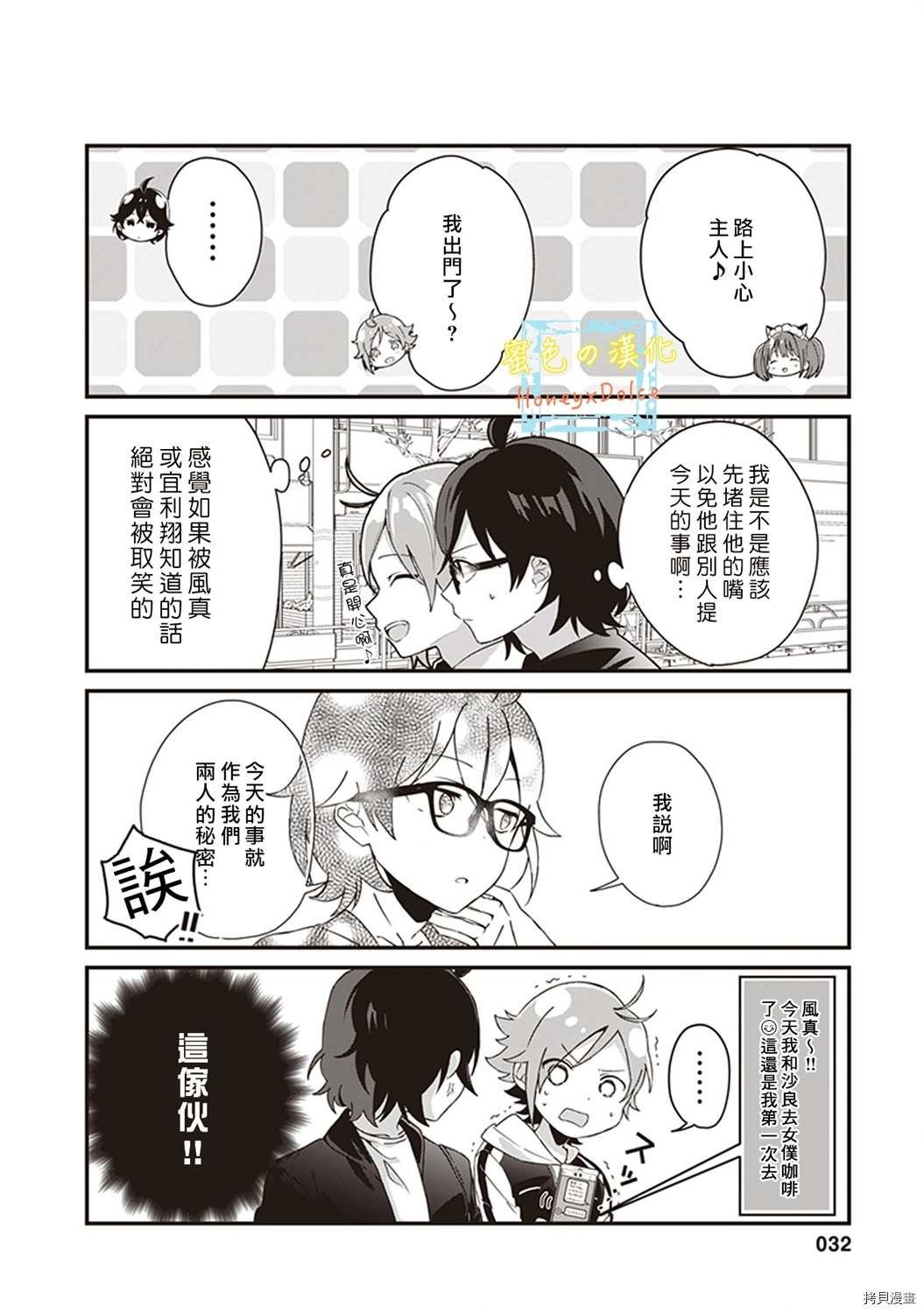 第4话