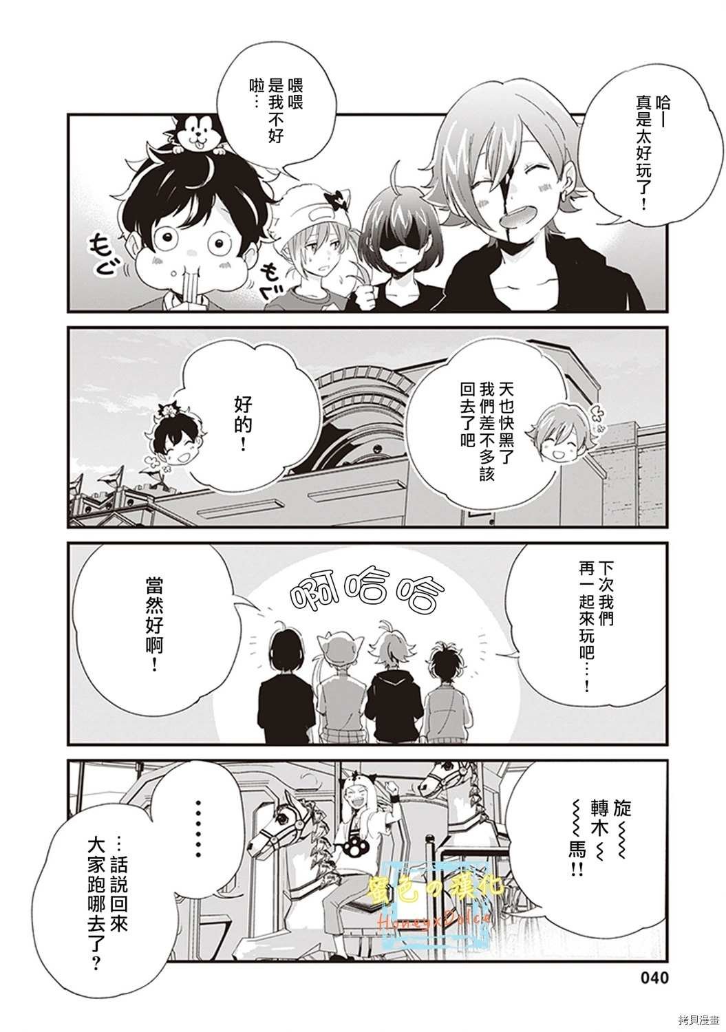第4话