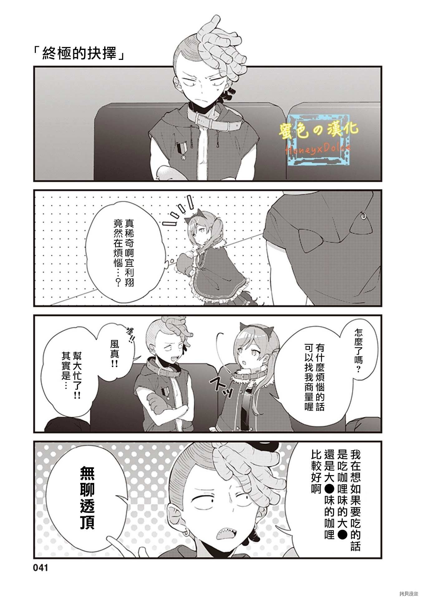 第5话