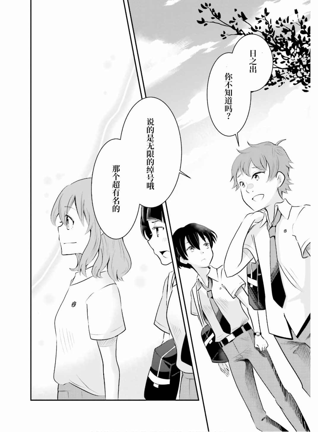 第1话 想哭的我戴上了猫的面具