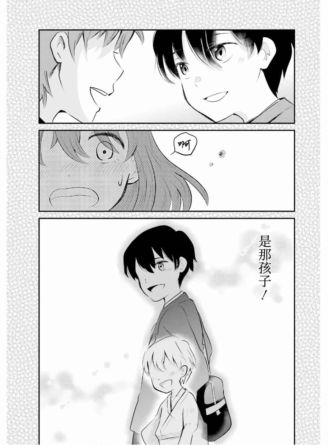 第1话 想哭的我戴上了猫的面具