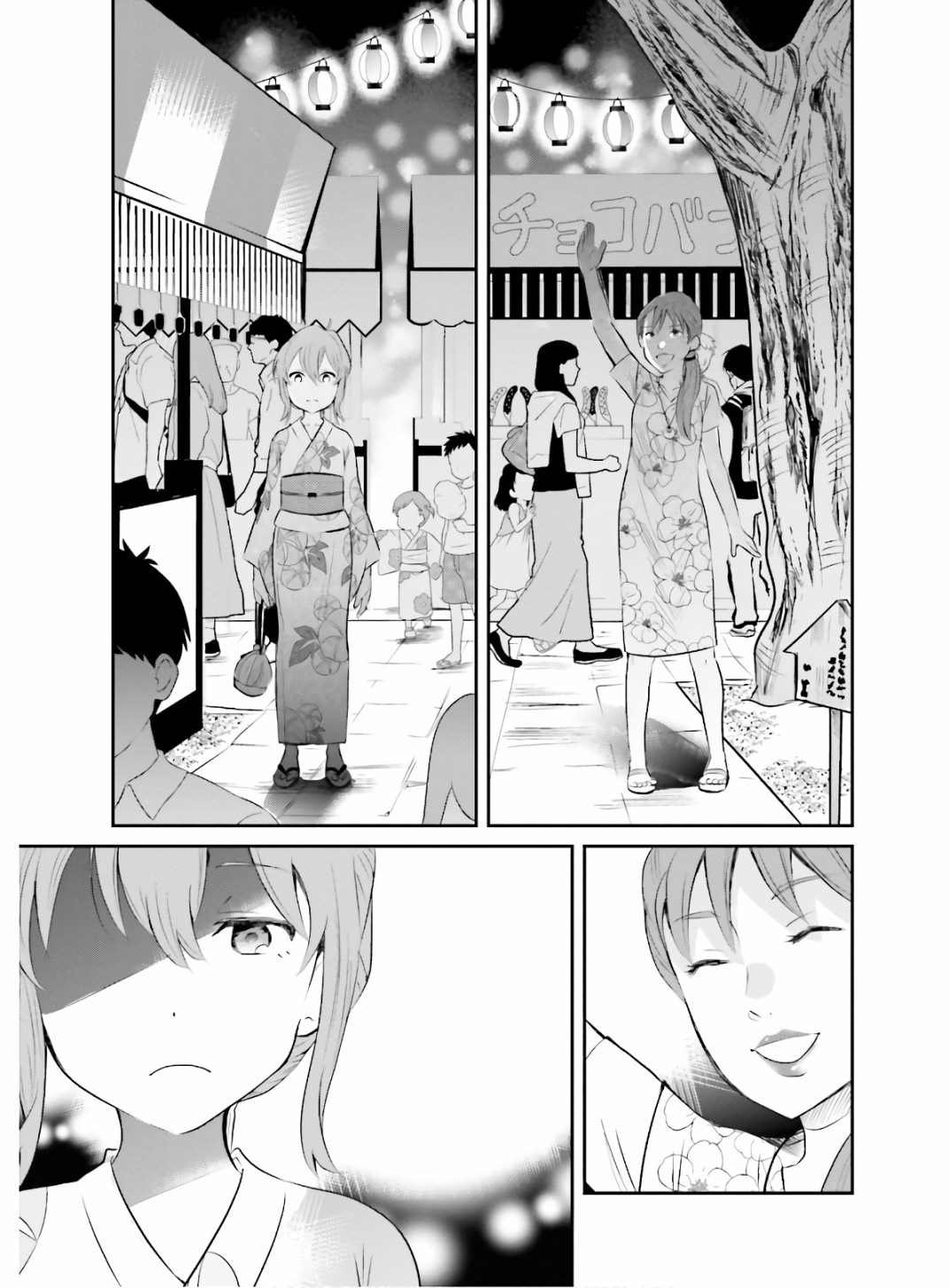 第1话 想哭的我戴上了猫的面具