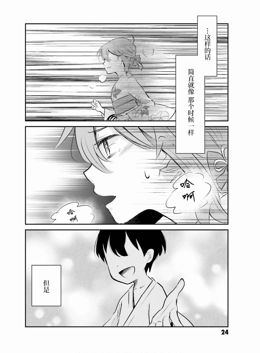 第1话 想哭的我戴上了猫的面具