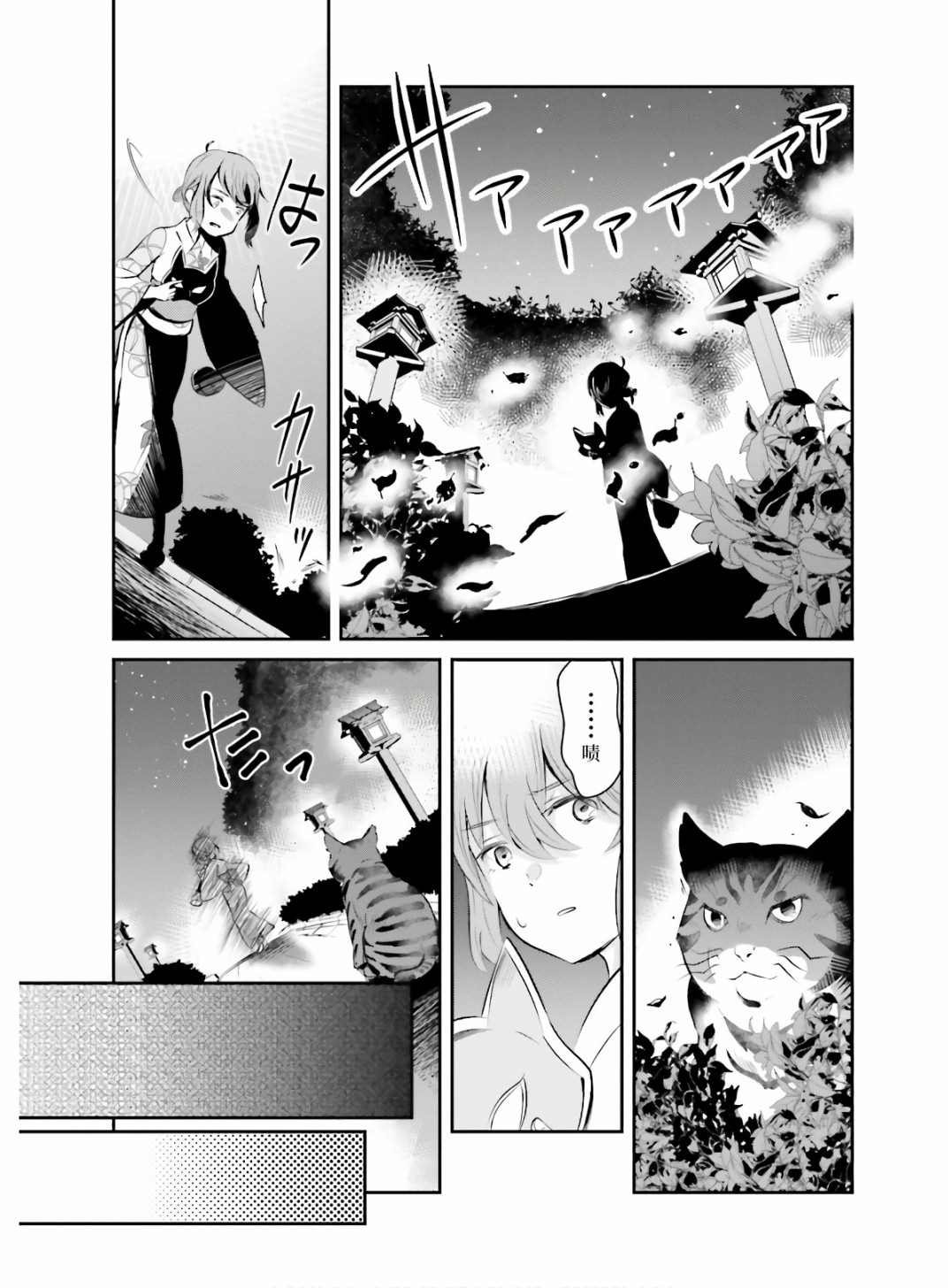 第1话 想哭的我戴上了猫的面具
