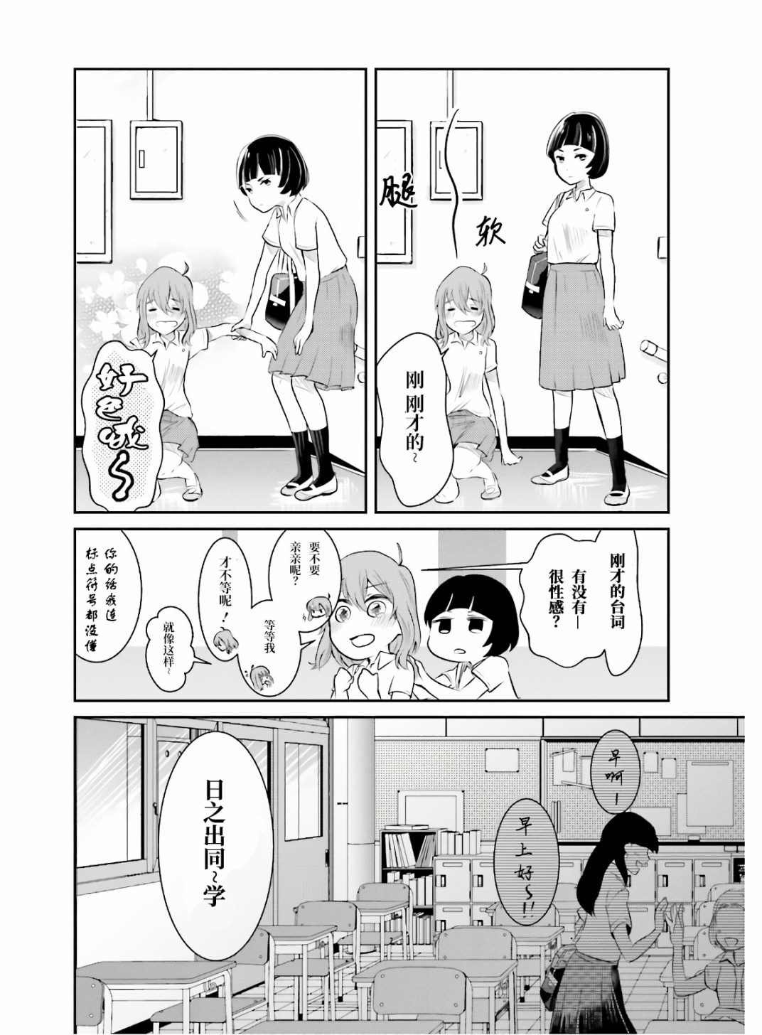 第1话 想哭的我戴上了猫的面具