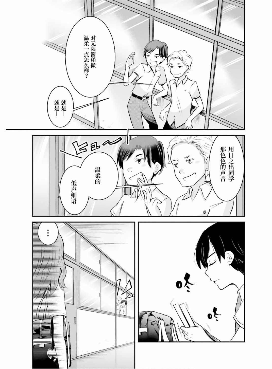 第1话 想哭的我戴上了猫的面具