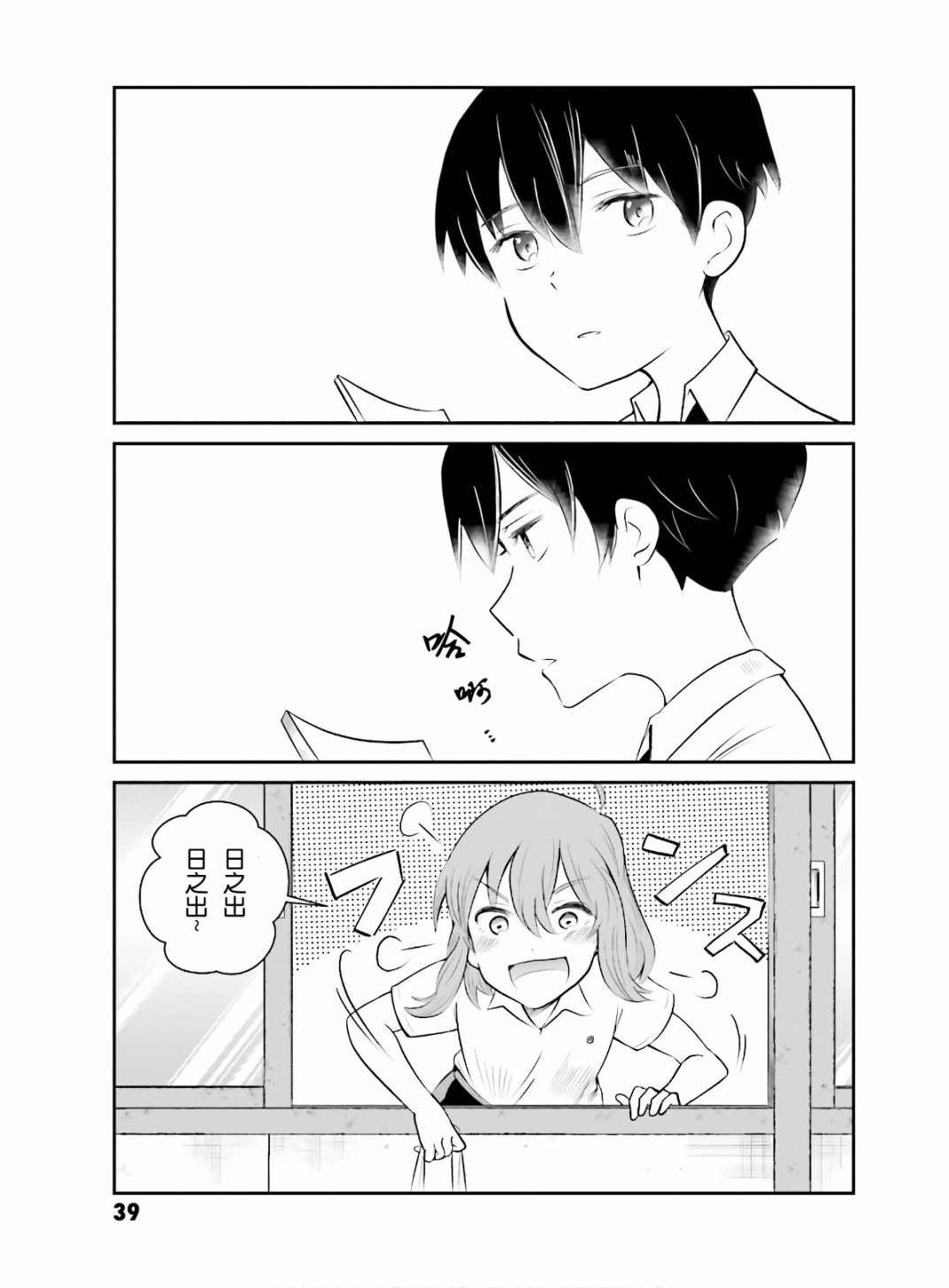 第1话 想哭的我戴上了猫的面具