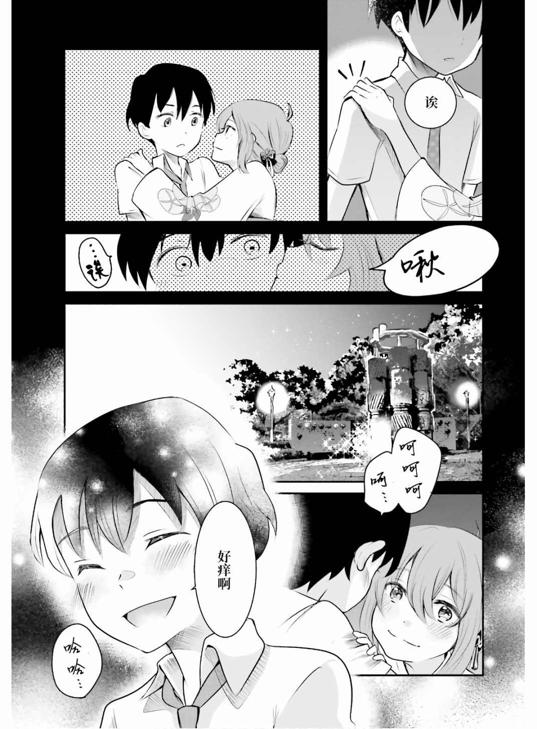 第1话 想哭的我戴上了猫的面具