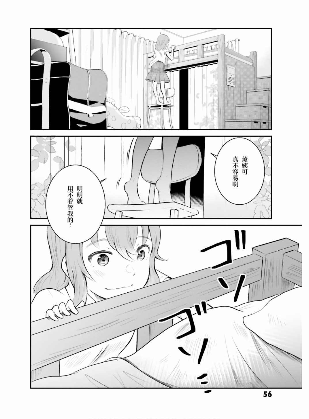 第1话 想哭的我戴上了猫的面具
