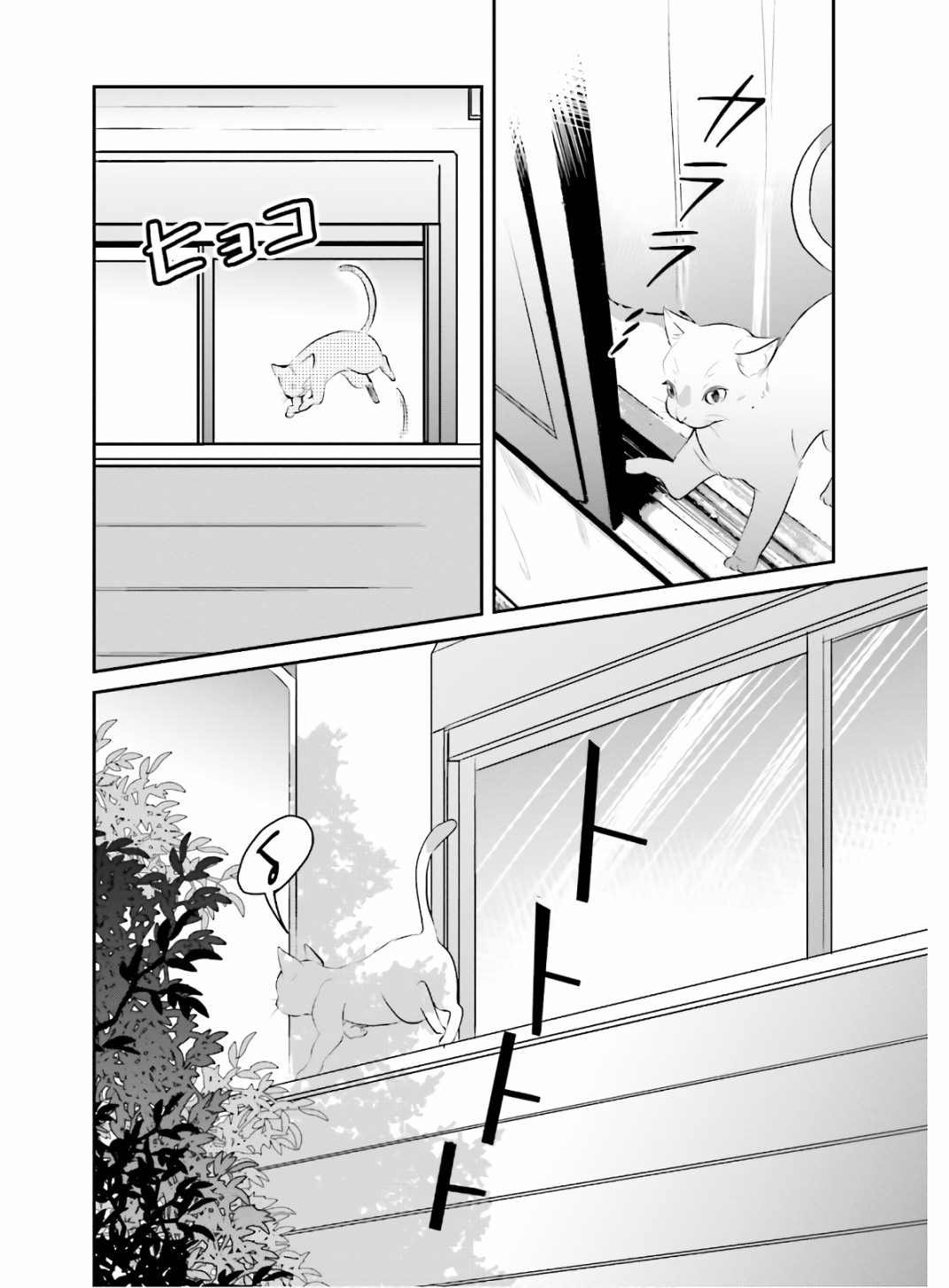 第1话 想哭的我戴上了猫的面具