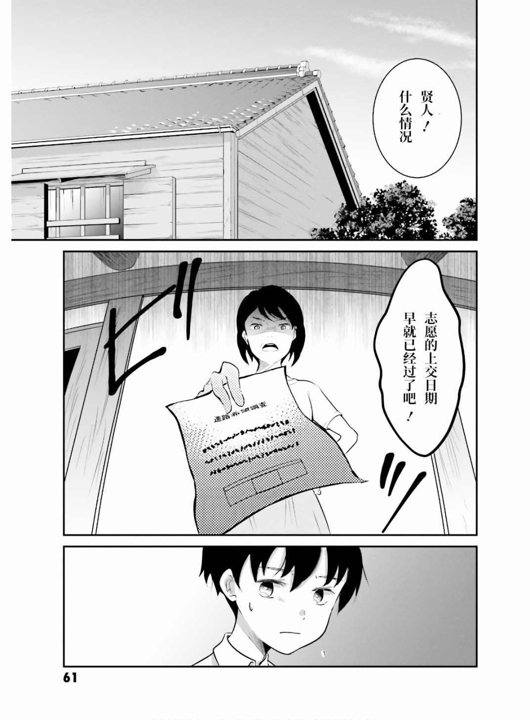 第1话 想哭的我戴上了猫的面具