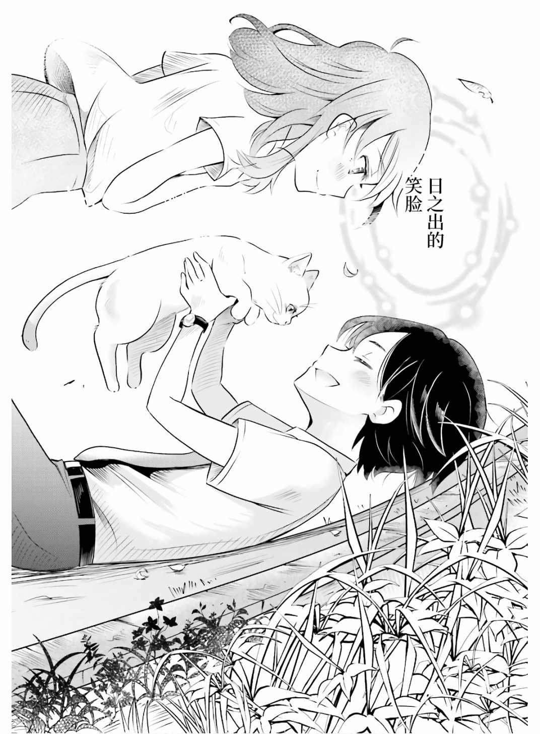 第1话 想哭的我戴上了猫的面具
