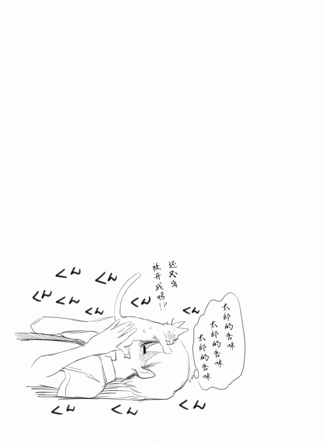 第1话 想哭的我戴上了猫的面具