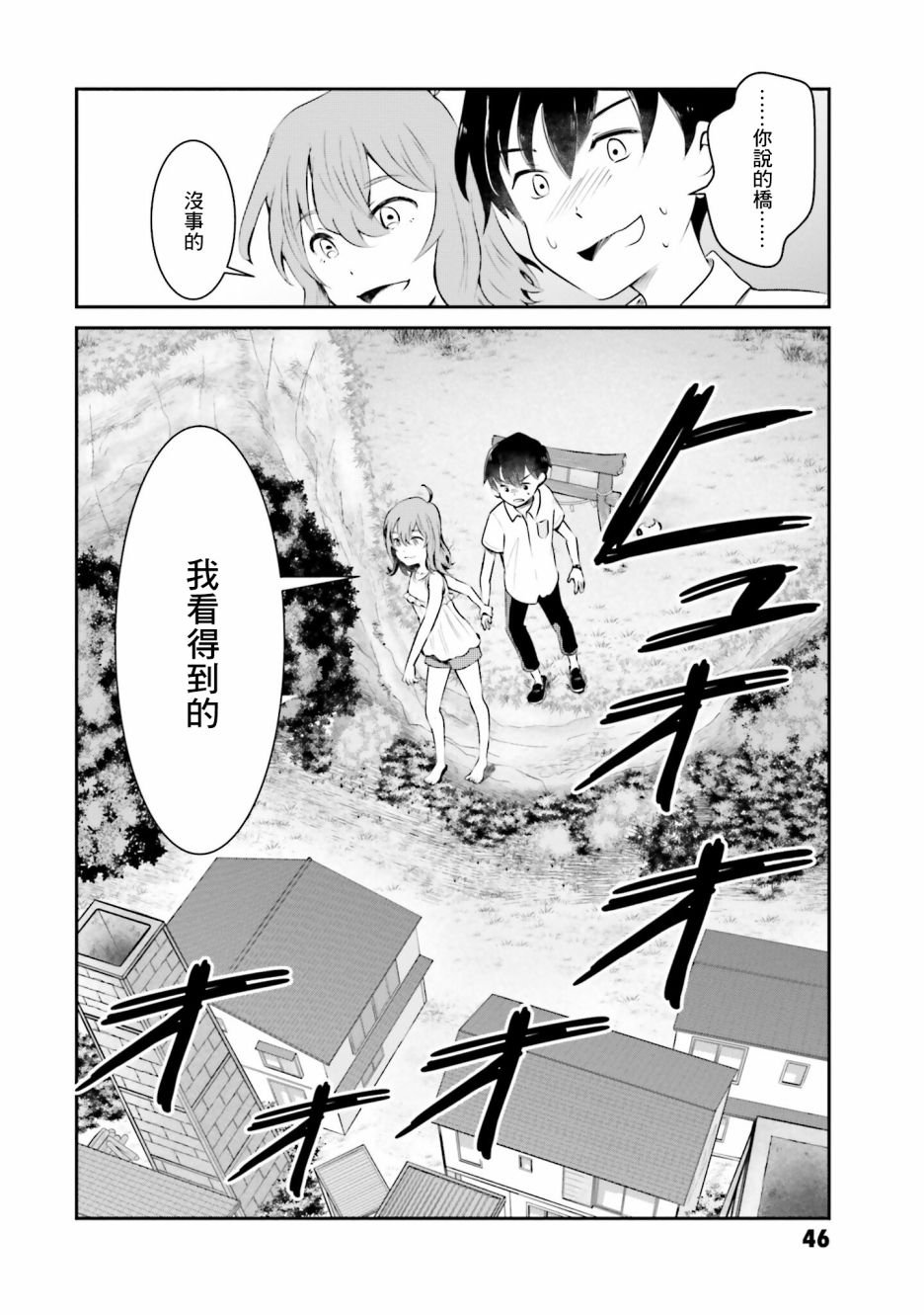 第10话 猫岛