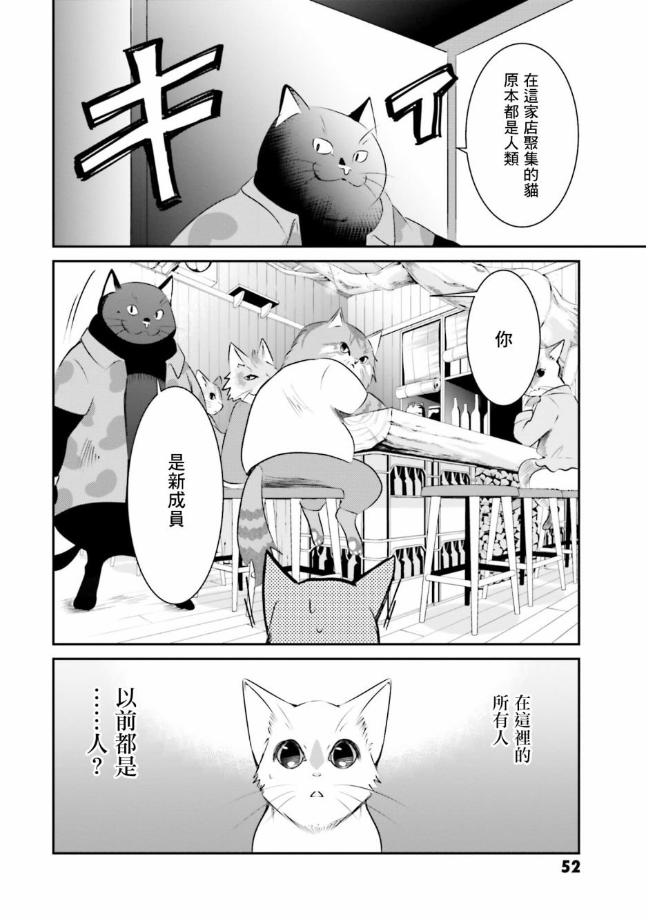 第10话 猫岛