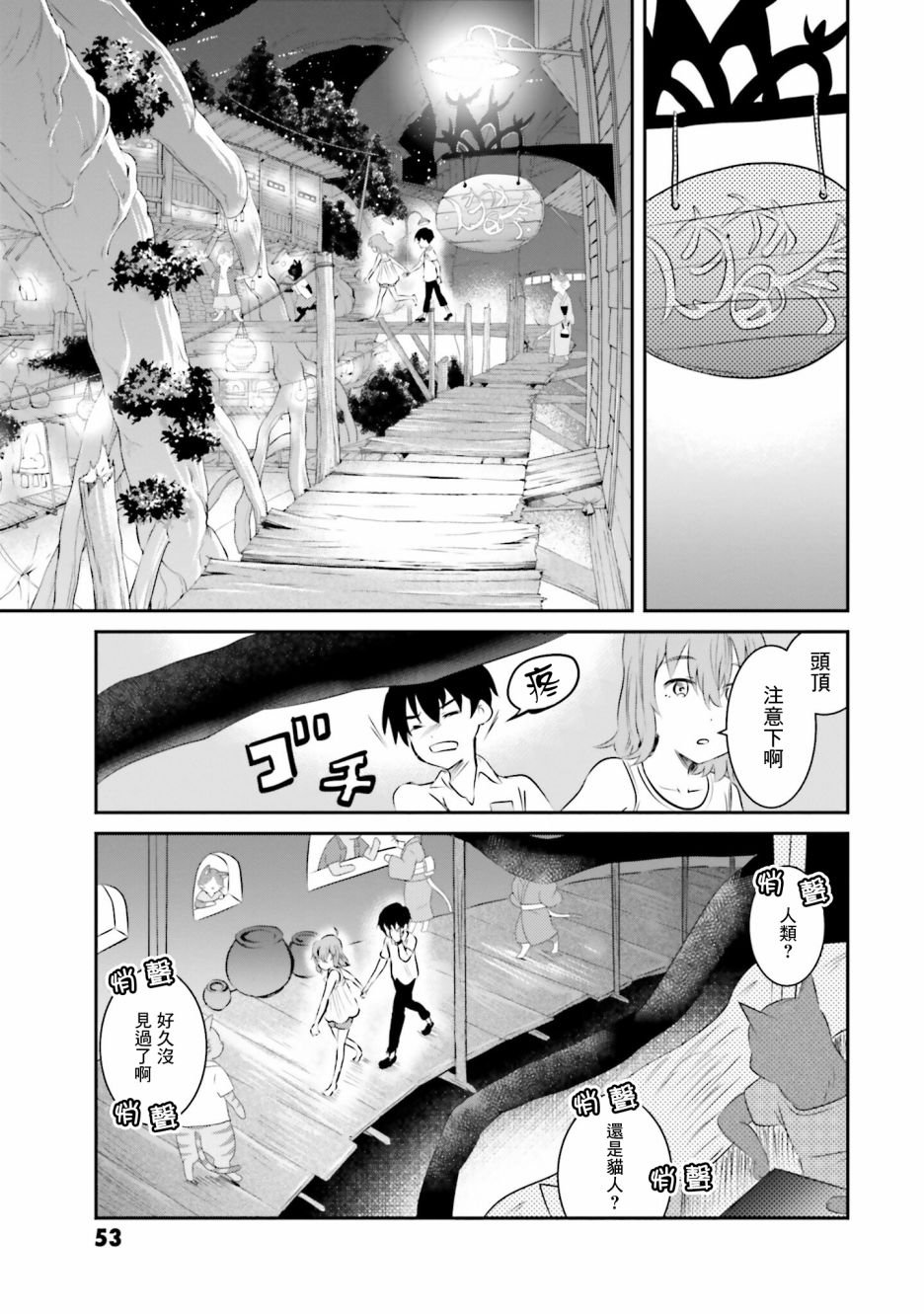 第10话 猫岛