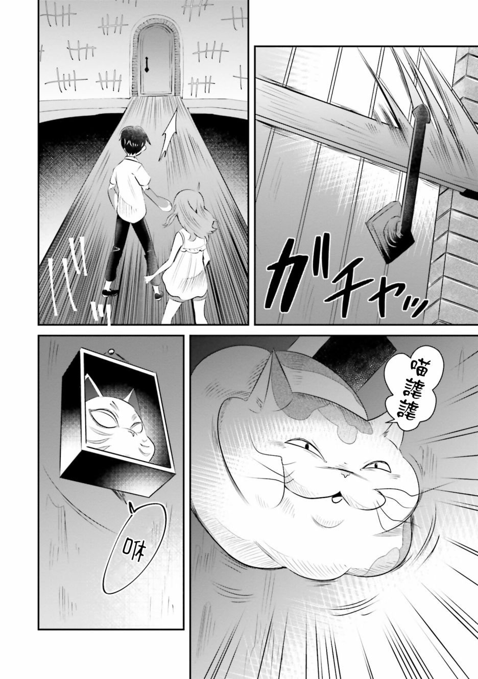 第10话 猫岛
