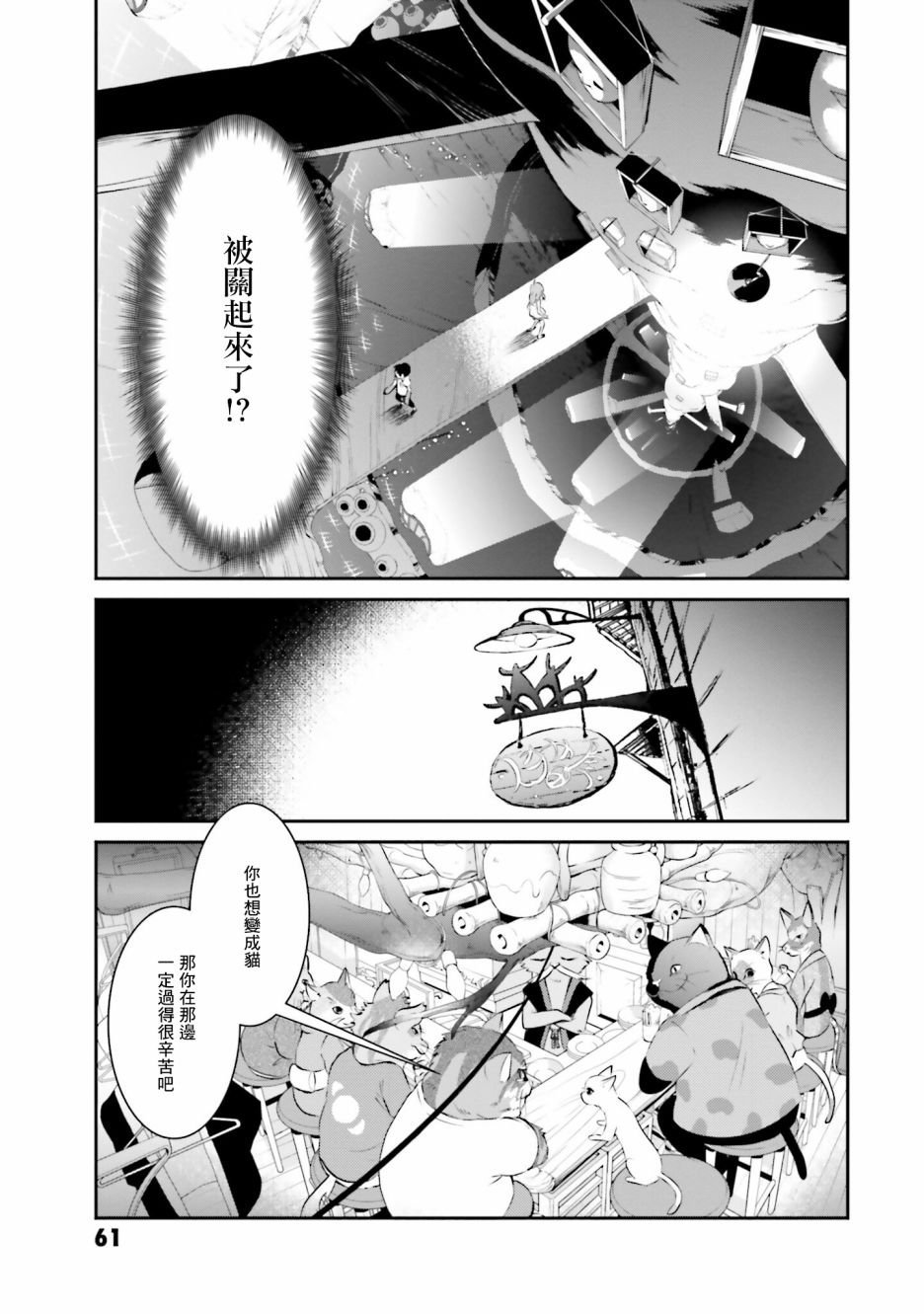 第10话 猫岛