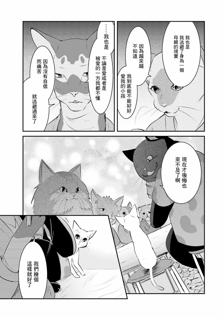 第10话 猫岛