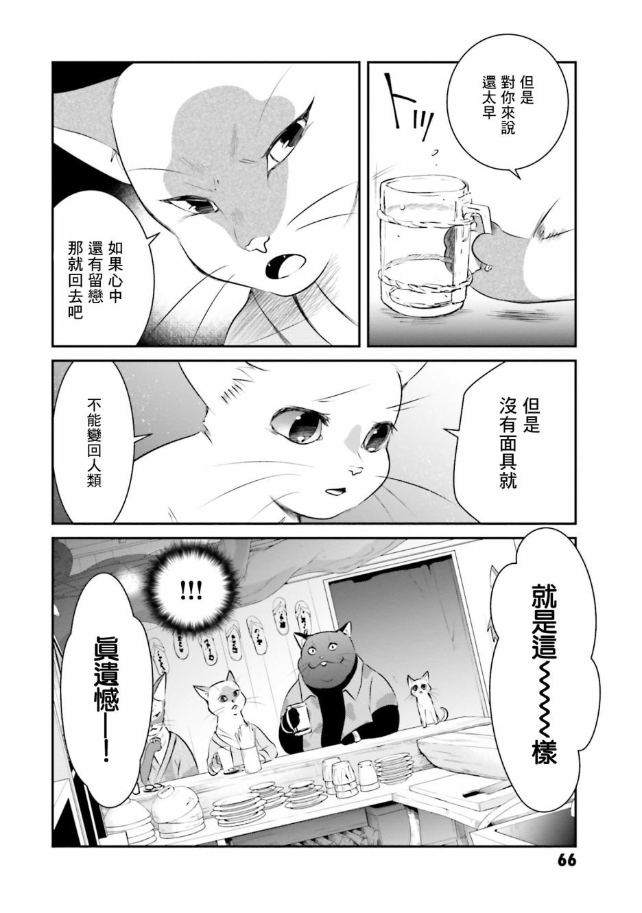 第10话 猫岛