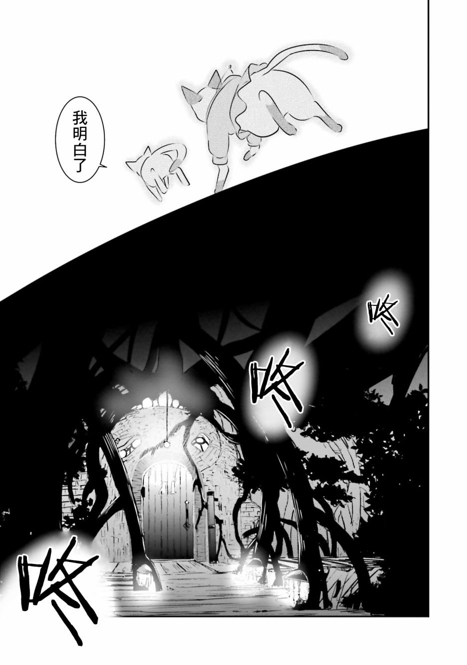 第10话 猫岛