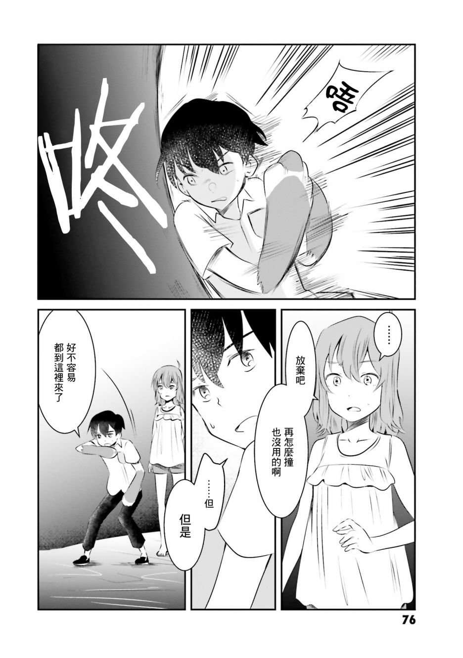 第10话 猫岛