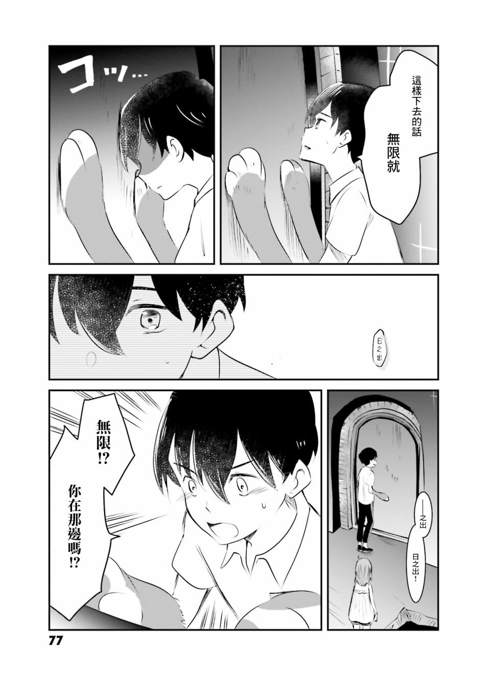 第10话 猫岛