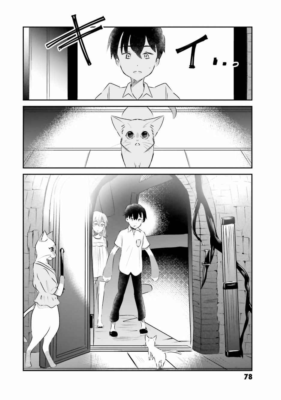 第10话 猫岛