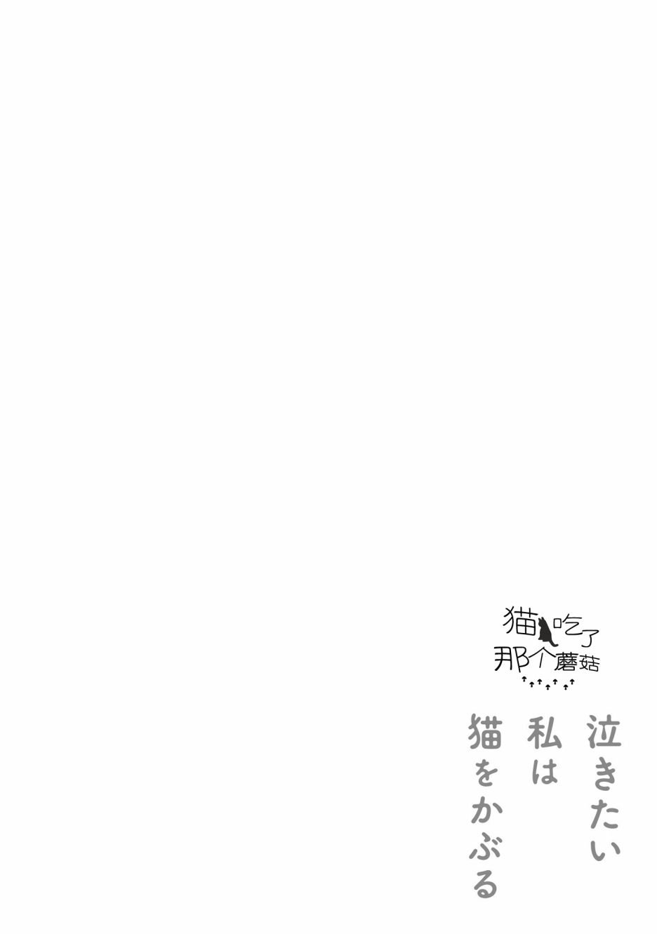 第10话 猫岛