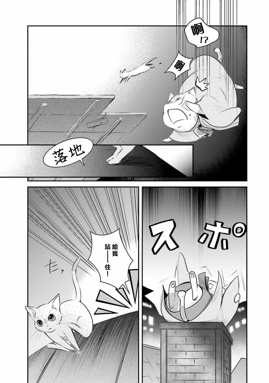 第11话 日之出的决心