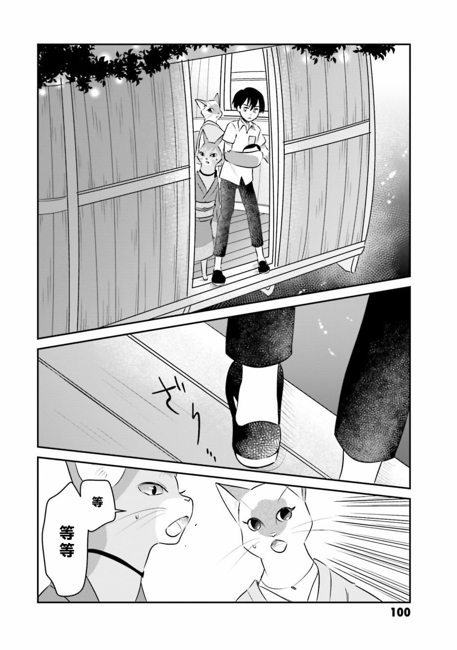 第11话 日之出的决心
